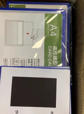 磁吸卡套展示贴磁性硬胶套塑封PVC证件套营业执照a4纸保护套透明