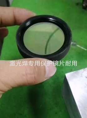 通发激光焊保护镜片双面镀膜d40k91064nm增透优米尔