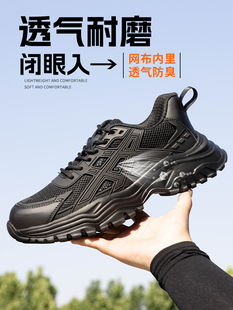 劳保鞋男款男士防砸防刺穿超轻便软底钢头新型工地工作鞋安全鞋子