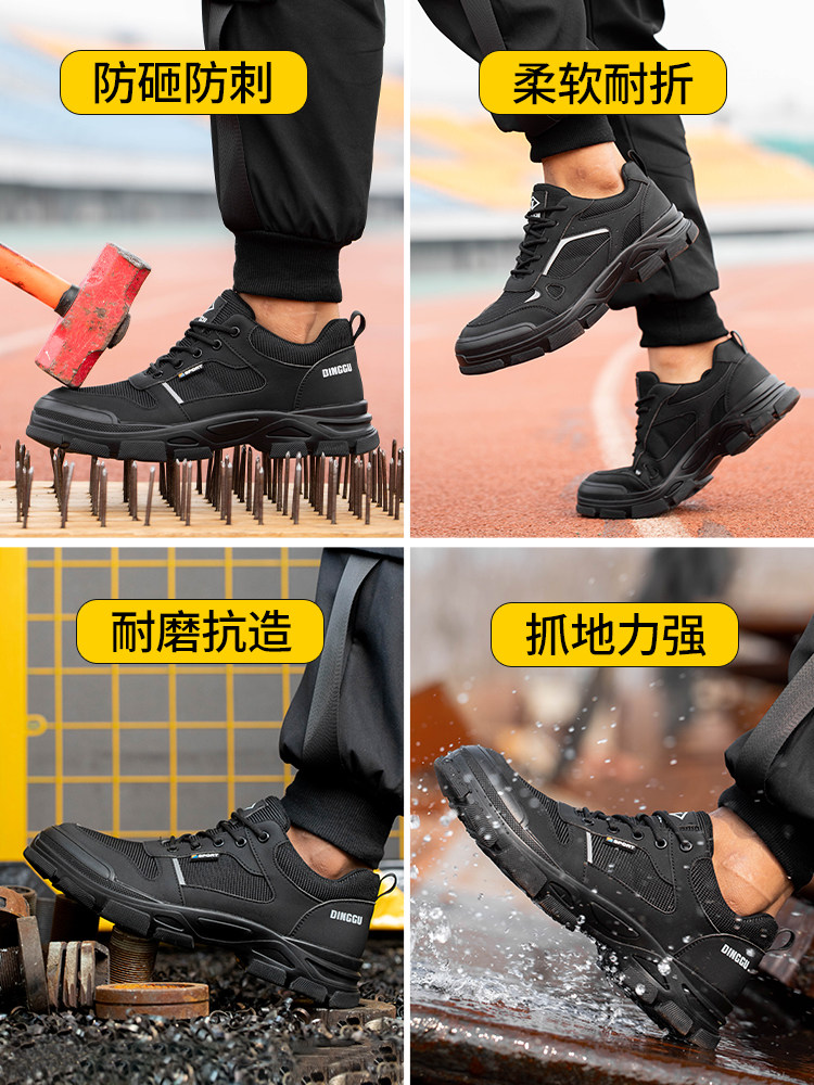 劳保鞋男款士防砸防刺穿轻便夏季透气防臭耐磨老保带钢板工地工作