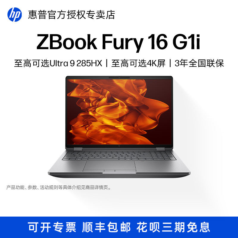 惠普ZBookFury16G1i移动工作站图片