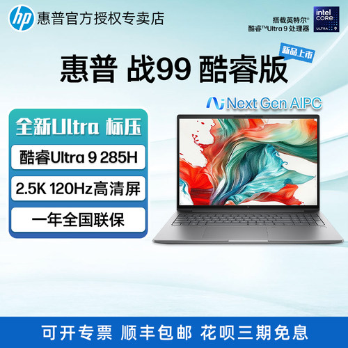 惠普战99Zbook移动工作站
