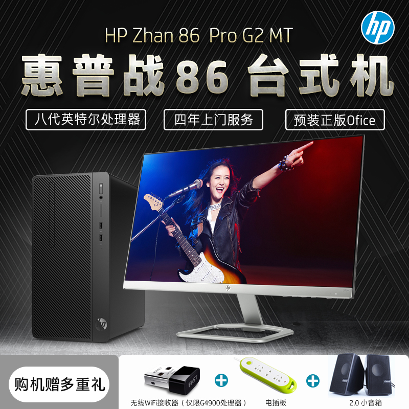 HP/»ÝÆÕÕ½86̨ʽ»úÆ·ÅÆµçÄÔСÖ÷»úi3Ë«ºËÓÎÏ·ÉÌÓüÒÓÃÈ«Ì×Õû»ú