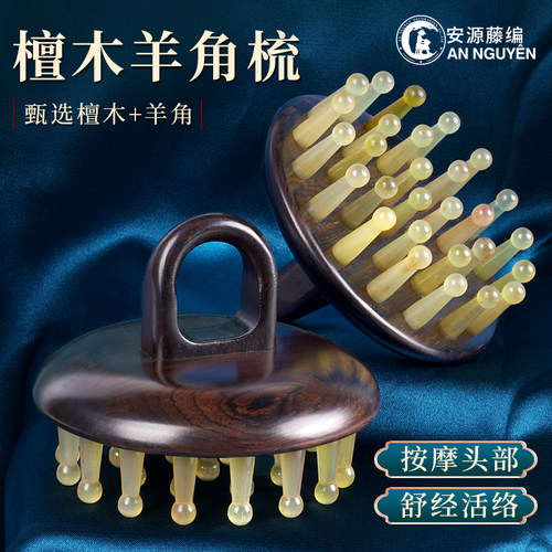 DX高端圆形木28齿羊精致梳