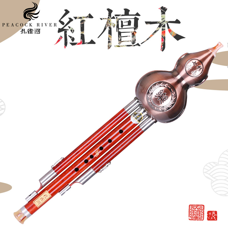 孔雀河耐用型红木葫芦丝团购优惠