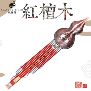 耐用型红木葫芦丝 耐摔不易裂 A调 团购优惠 降B 孔雀河旗舰店