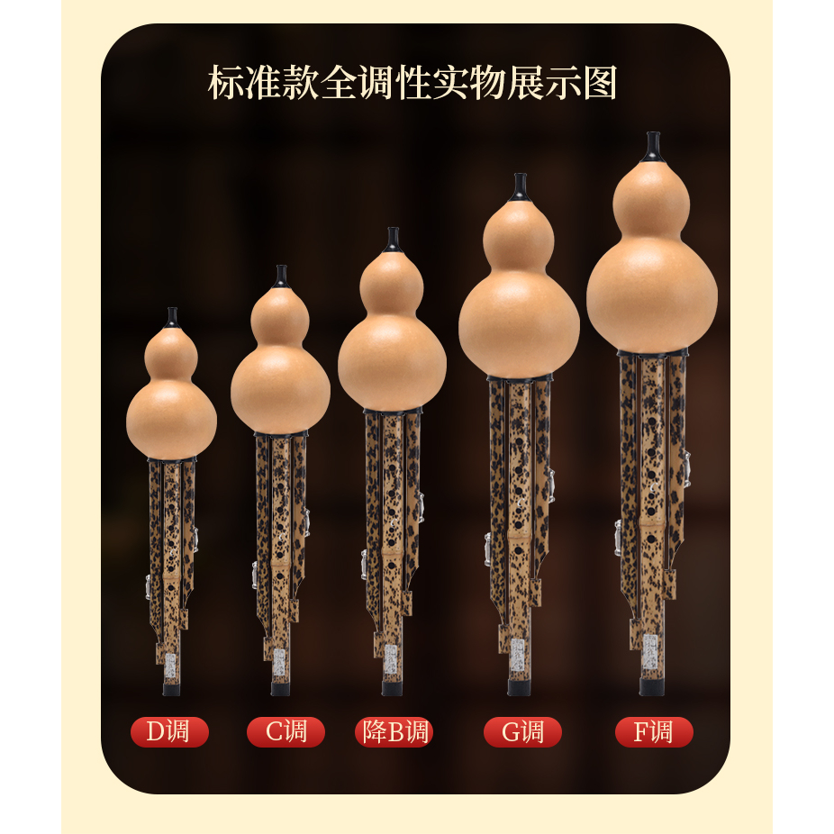 孔雀河舞台演奏型高端葫芦丝 C/降B/小D/GF调 十周年店庆限量钜惠