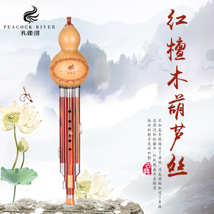 孔雀河红木专业型葫芦丝 云南乐器专卖 C调降B调小D调G调F调