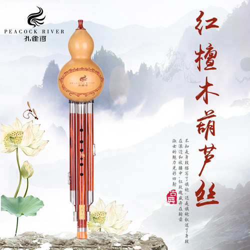 孔雀河小d调订制乐器专卖葫芦丝