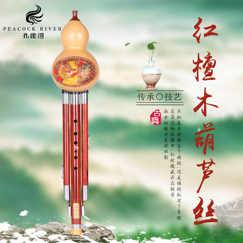 孔雀河天然葫芦丝小DGF调