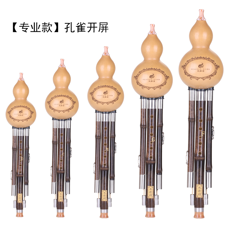 孔雀河葫芦丝专业款紫竹7孔