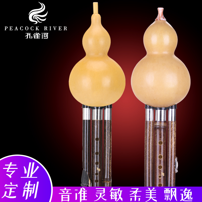 孔雀河紫竹葫芦丝 专业演奏型C调/降B/小D/G/F调 旗舰店厂家直销