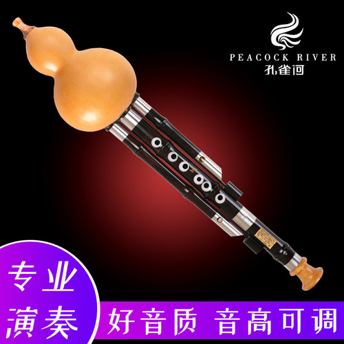 孔雀河黑檀木高端演奏款葫芦丝