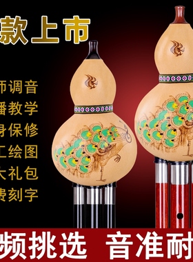 孔雀河黑红檀木葫芦丝C调降b调GFA小d考级专业演奏型品牌旗舰店