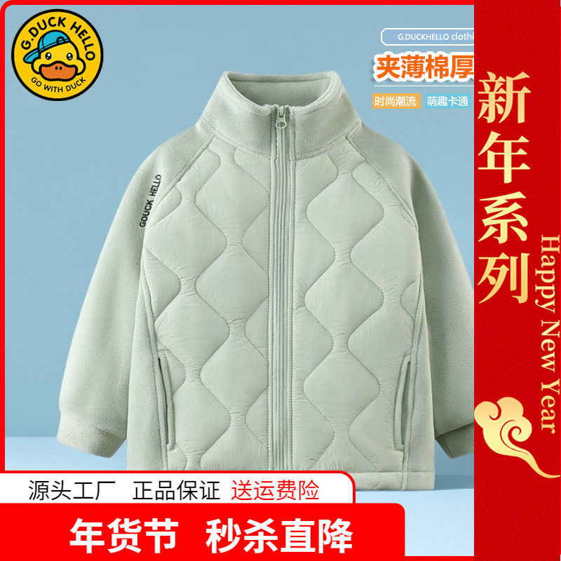 小黄鸭童装儿童摇粒绒外套中大童秋冬季抓绒卫衣男童女童校服内胆,童装/婴儿装/亲子装,棉袄/棉服,淘宝优惠券,粉丝福利购,淘宝优惠卷