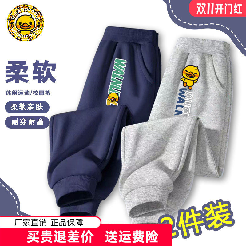 小黄鸭儿童运动裤男童针织卫裤中大童宝宝春秋裤子女童休闲裤秋装