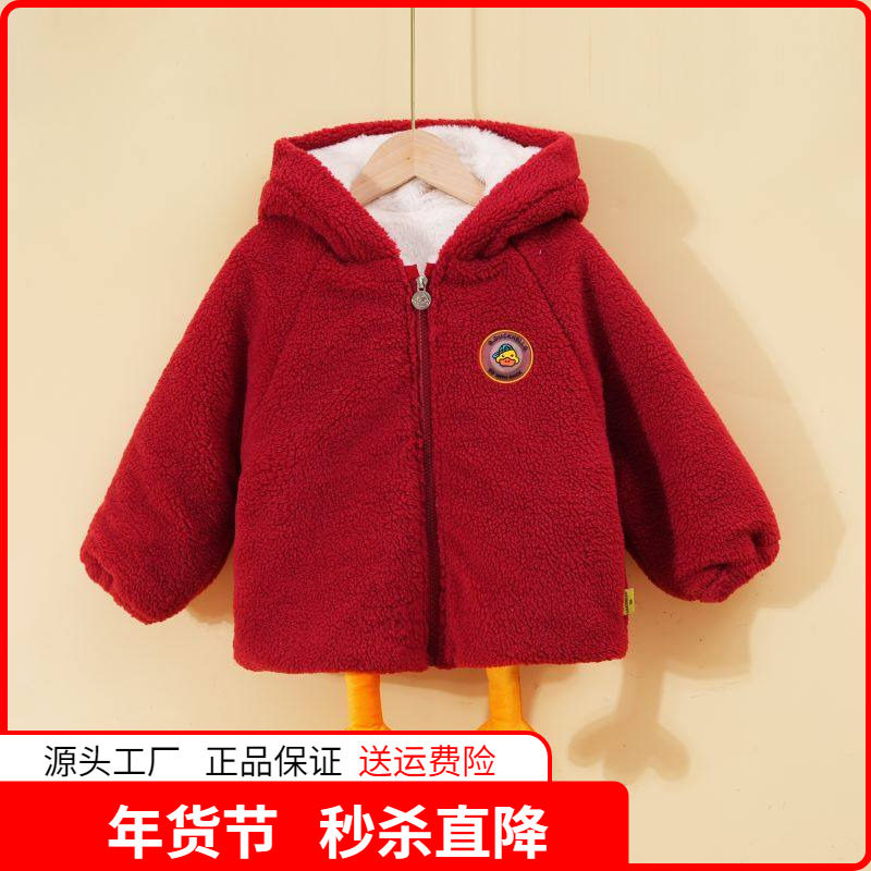 小黄鸭儿童加绒外套2025秋冬季男童卡通棉衣女宝宝棉服红色新年装,童装/婴儿装/亲子装,普通外套,淘宝优惠券,粉丝福利购,淘宝优惠卷