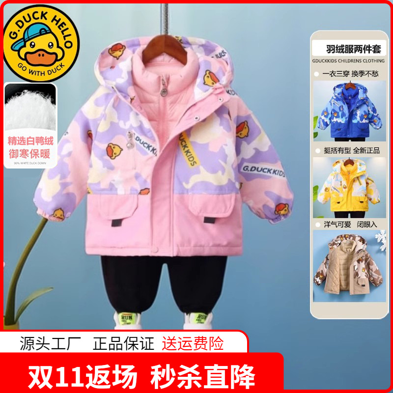 正品小黄鸭童装儿童羽绒棉服小孩棉衣白鸭绒男童女童秋冬款两件套