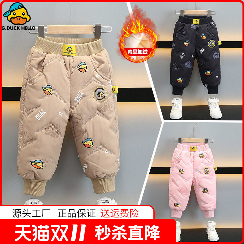 小黄鸭童装儿童羽绒棉裤子中小童冬季加绒男孩女童防风加厚保暖裤