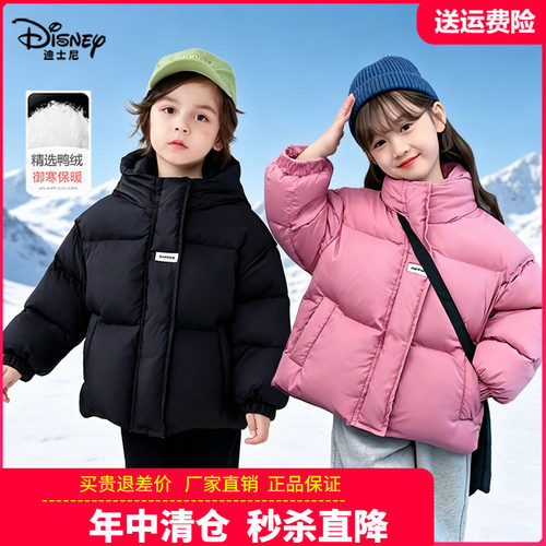 迪士尼中大童装女童羽绒服男童面包服儿童冬季羽绒外套小孩羽绒衣