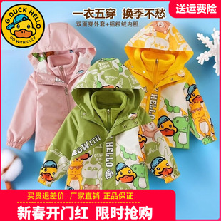 小黄鸭中小童装2025秋冬装儿童户外3合1冲锋衣男童女童棉衣羽绒服