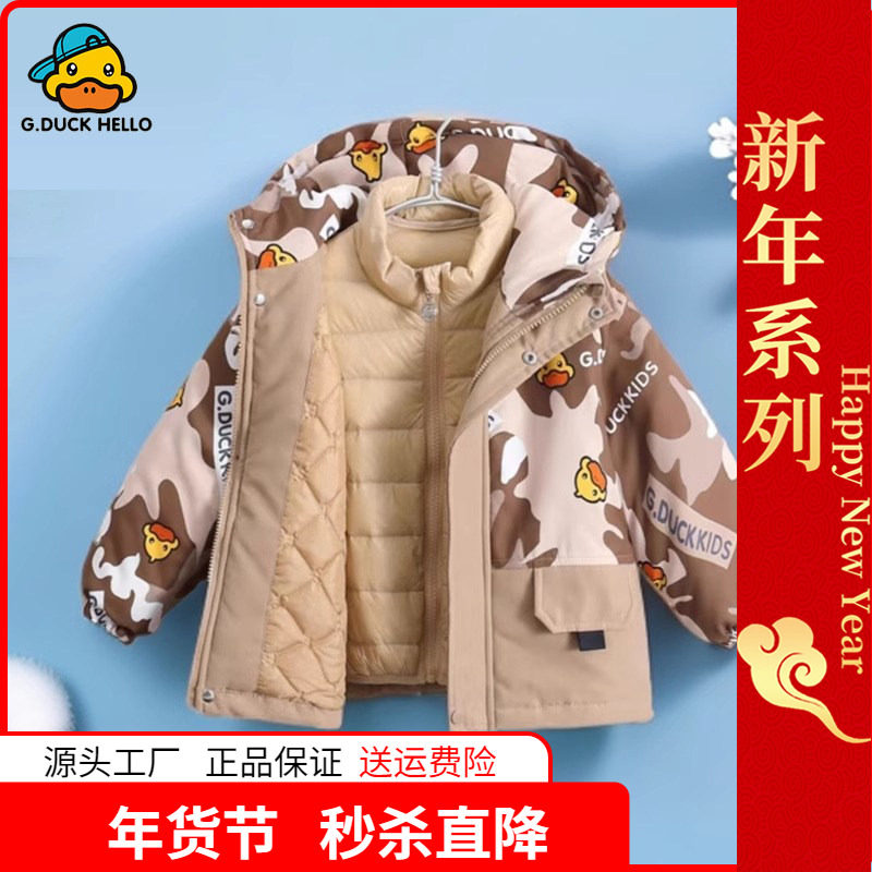 正品小黄鸭2025秋冬装厚儿童羽绒棉内胆冲锋衣男童女童两件套外套,童装/婴儿装/亲子装,儿童冲锋衣,淘宝优惠券,粉丝福利购,淘宝优惠卷