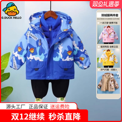 小黄鸭童装儿童三合一冲锋衣男童秋冬装女童羽绒棉内胆宝宝厚外套