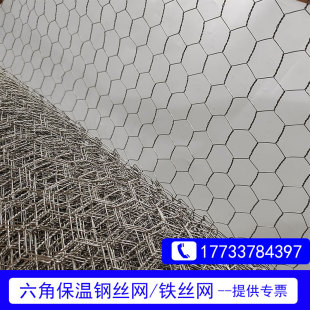 六角铁丝网反应釜保温钢丝网镀锌铁丝网拧花网304不锈钢六角网