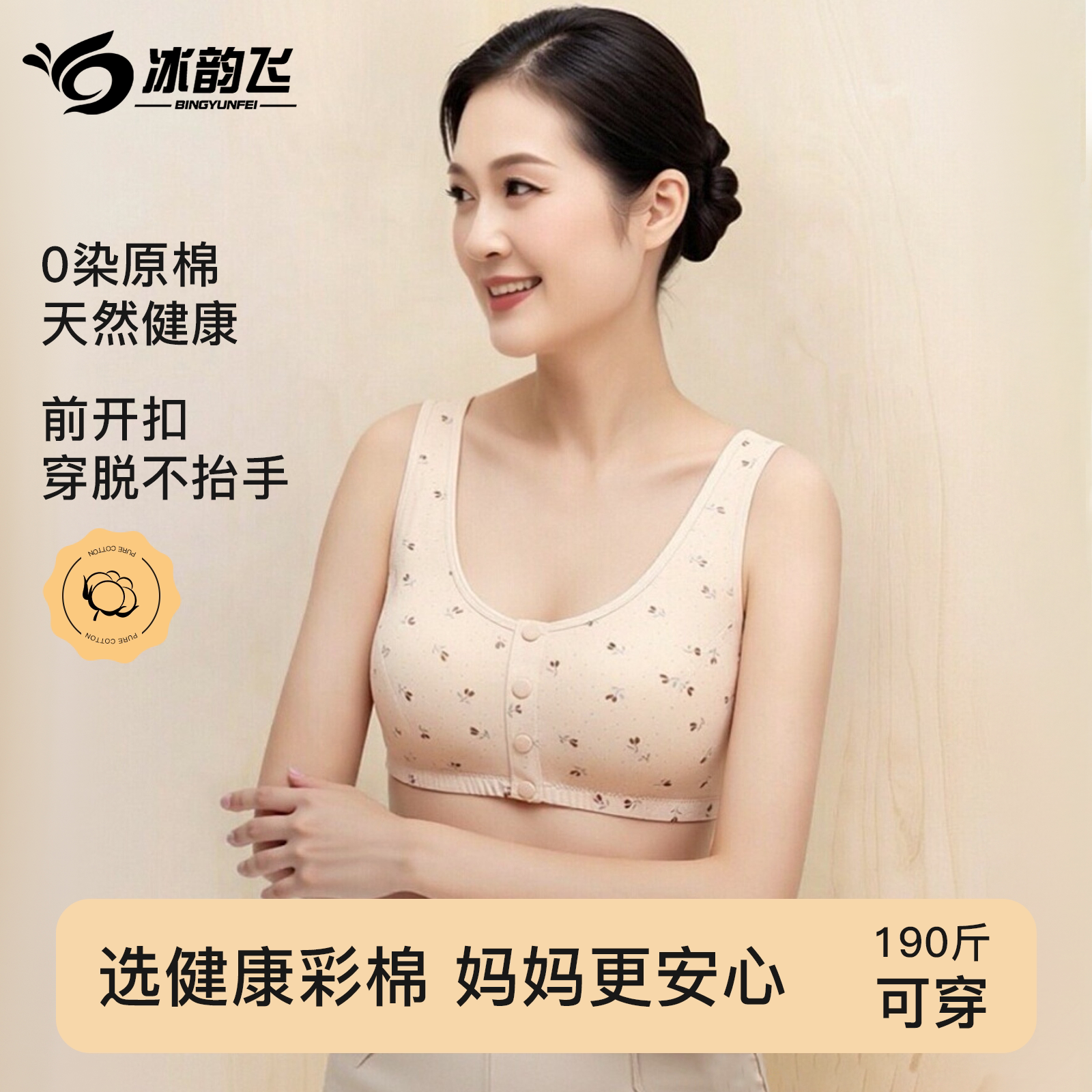 妈妈内衣纯棉文胸中老年人背心图片