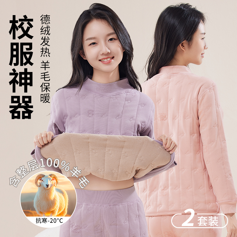 校服神器套装冬季加厚加绒保暖内衣女学生初中高中男大童内胆棉袄