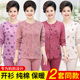 奶奶对襟全棉保暖内衣线衣裤 中老年秋衣秋裤 棉毛衫 女纯棉开衫 套装