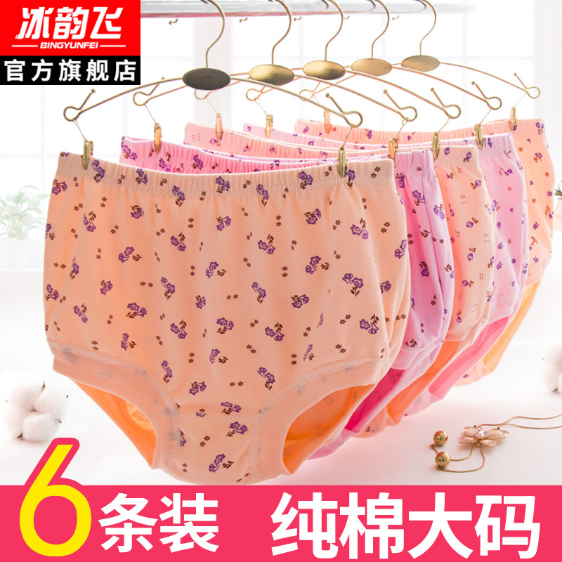 中老年人纯棉高腰女士夏三角内裤