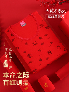 本命年妈妈秋衣秋裤套装女纯棉男士中老年人大红色内衣裤结婚保暖