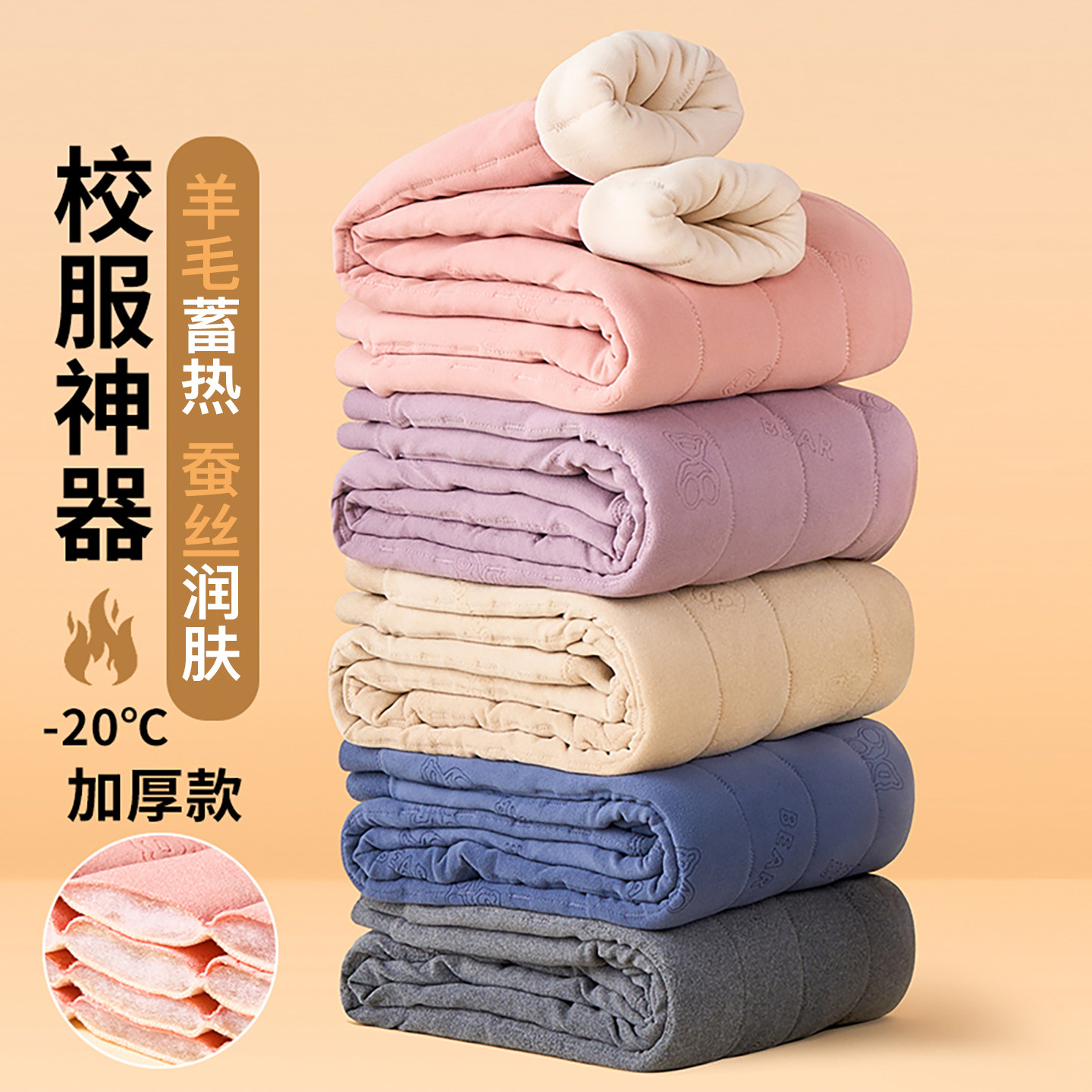 儿童校服神器高腰羊毛保暖裤中大童打底裤女孩保暖内衣加厚男棉裤,女士内衣/男士内衣/家居服,保暖裤,淘宝优惠券,粉丝福利购,淘宝优惠卷