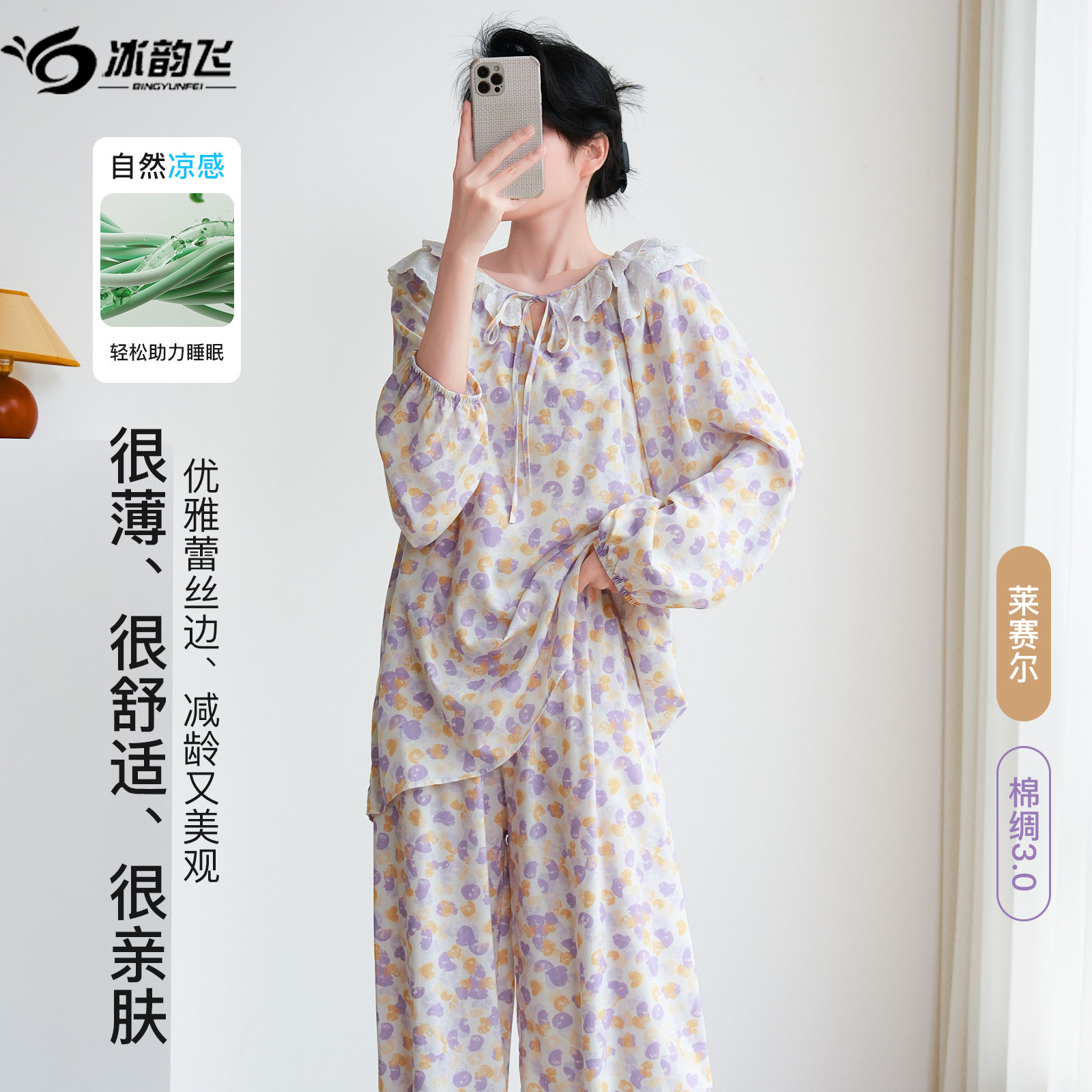 睡衣女款春秋夏季棉绸长袖套装蕾丝花边可外穿高级感女士家居服薄