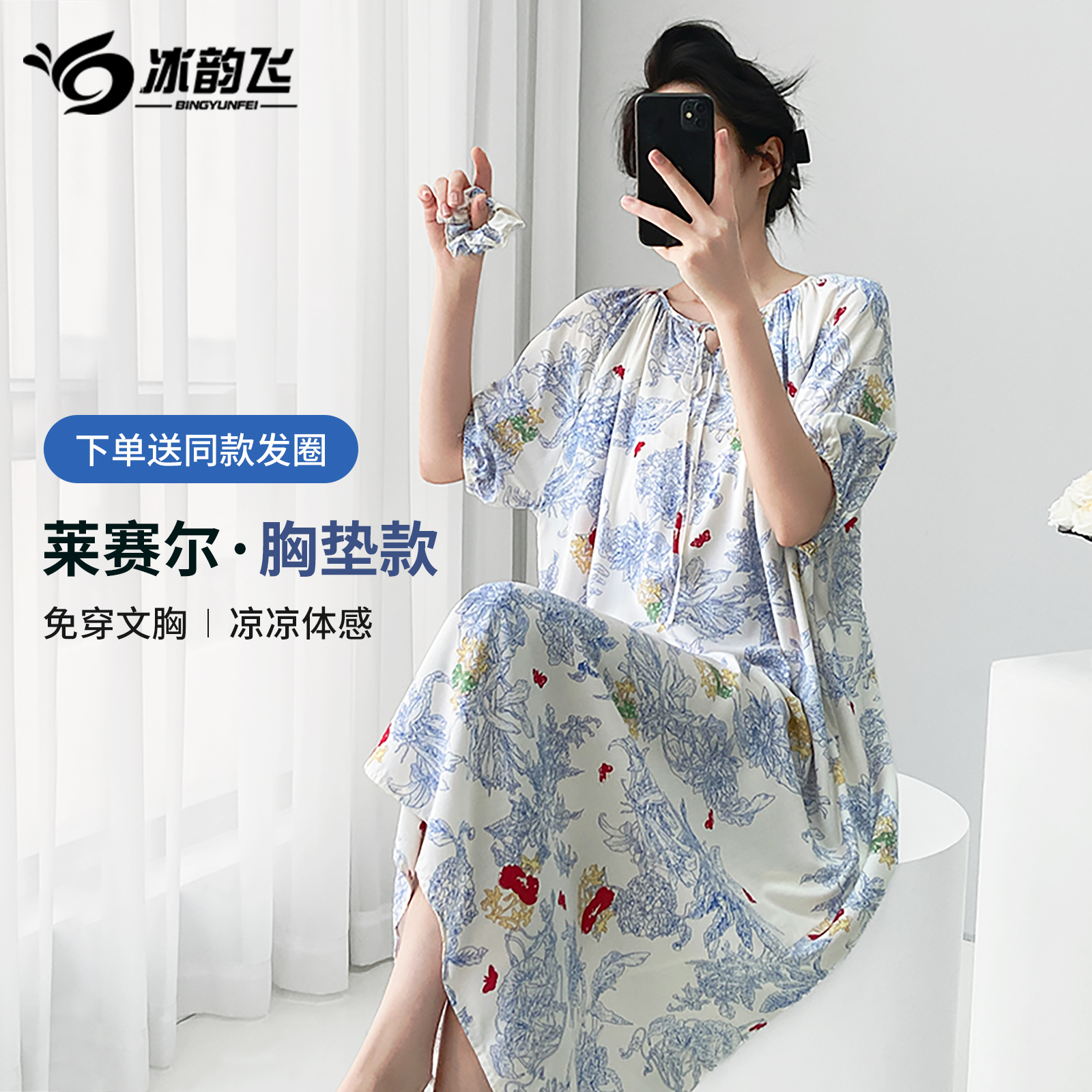 睡裙女带胸垫防凸点可外穿人造棉
