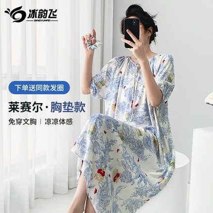 带胸垫一体睡裙女士睡衣2025新款夏季棉绸长款夏天外穿高级感长裙