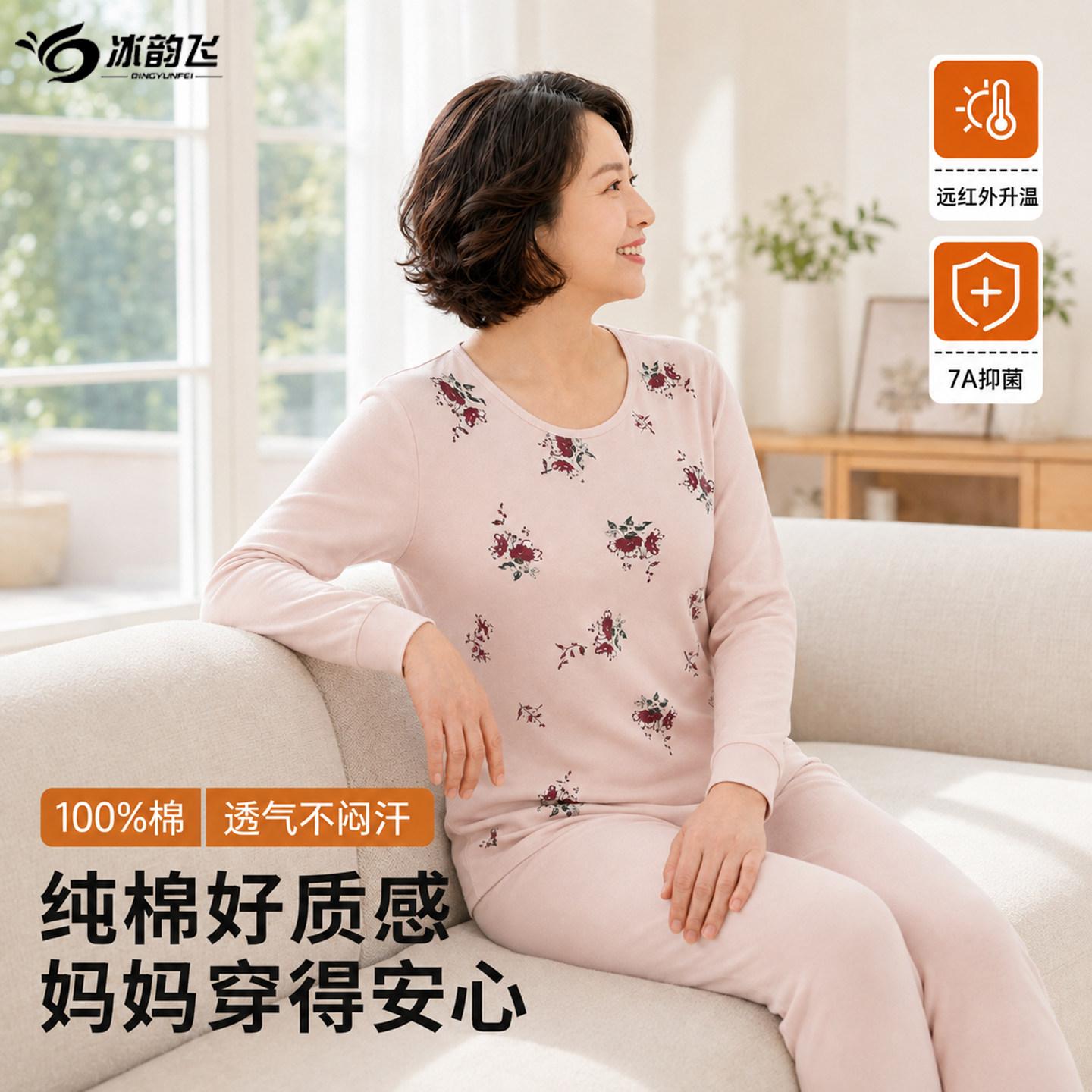 秋衣秋裤套装女士纯棉中老年人妈妈2026新款保暖内衣全棉毛衫秋冬