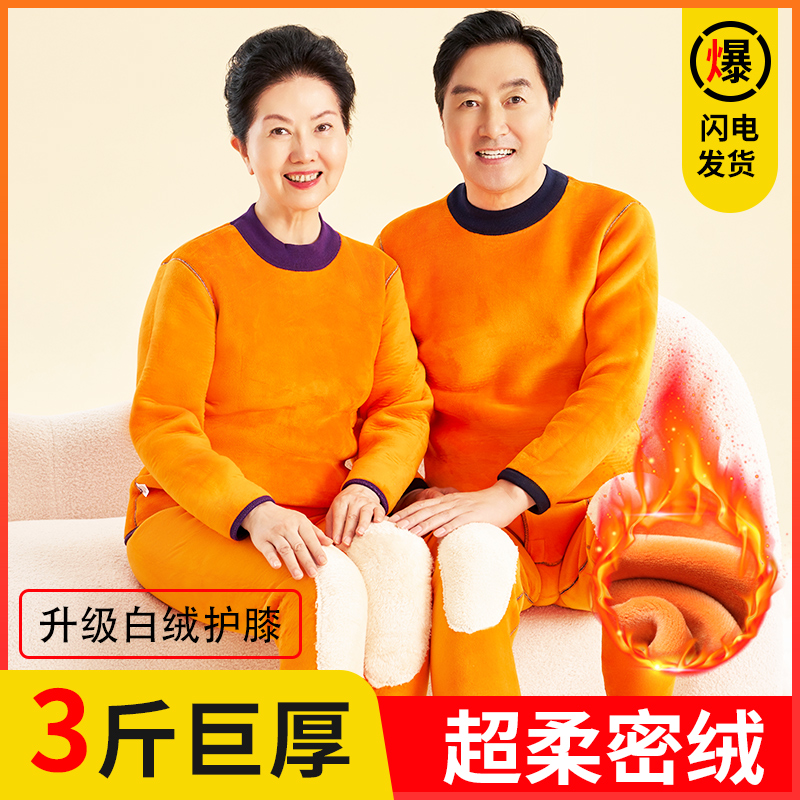 超厚保暖内衣套装中老年人男女士