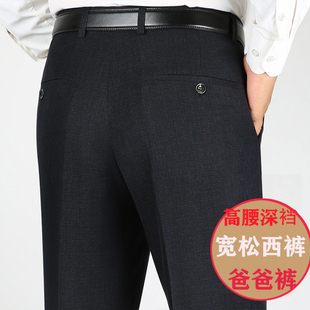 秋冬季加绒加厚款男士休闲裤中老年人爸爸装高腰宽松老人直筒西裤