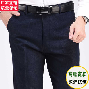 春秋冬季厚款中老年人休闲裤男裤高腰深裆宽松中年男西裤免烫父亲