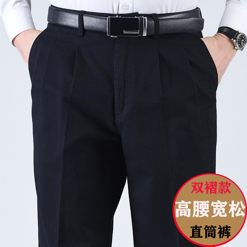 春秋季厚款纯棉男士西裤宽松高腰直筒长裤中老年双褶男休闲裤薄款