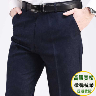 秋冬季加绒加厚款中老年人男裤宽松高腰中年爸爸款休闲裤老人西裤
