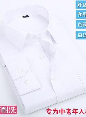 中老年免烫职业装长袖衬衫的确良