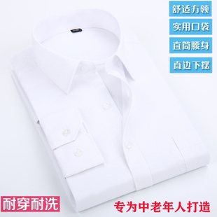的确良衬衫男长袖夏季薄款正装职业白衬衫中老年免烫男衬衣工作服