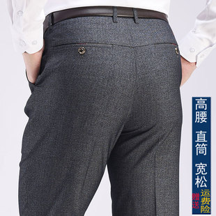 春秋夏季薄款中老年男裤休闲裤男裤西裤高腰宽松中年人大码裤老人