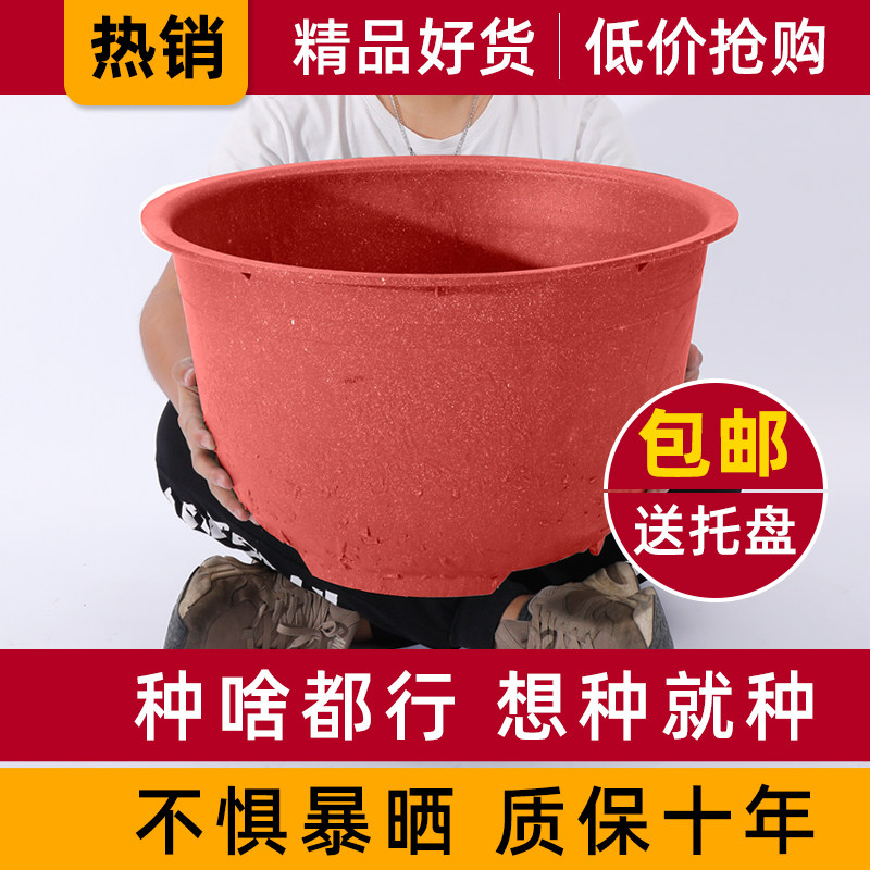 塑料大花盆超特大号码加厚种果树花盆