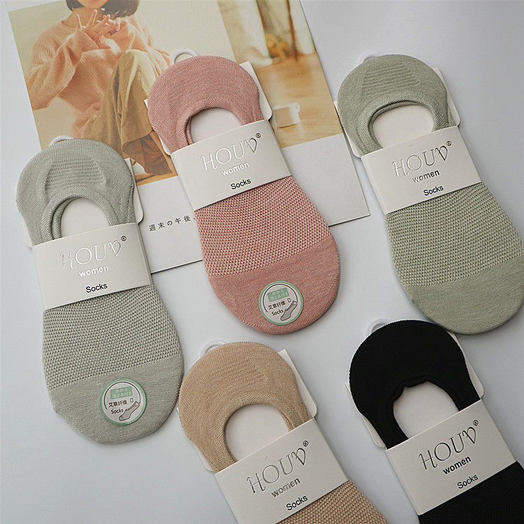 HOUV艾草网袜简约船袜低帮硅胶隐形防掉跟吸汗透气情侣棉袜混合装,女士内衣/男士内衣/家居服,船袜,淘宝优惠券,粉丝福利购,淘宝优惠卷