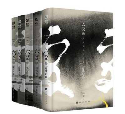 官方正版 六爻小说完结版全5册 全新番外天下座师 六爻Priest 12345全套继山河表里默读镇魂有匪大哥晋江青春文学小说玄幻畅销书籍