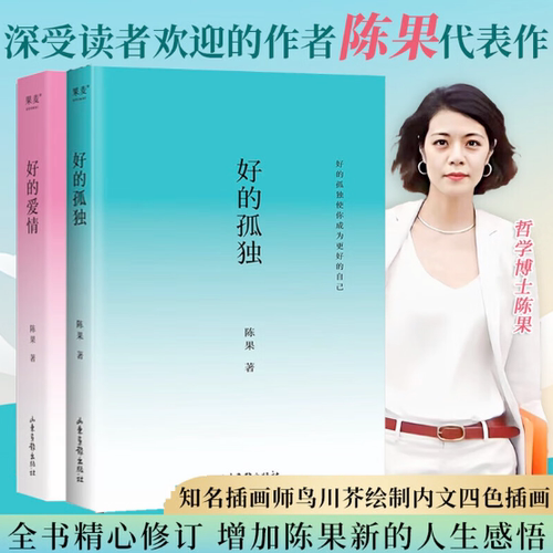 新闻联播推荐陈果关于爱情孤独道德的哲学课